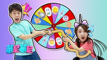 蕃尼蕃尼 9集