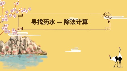 人教版小学数学同步提升课四年级上册 12集