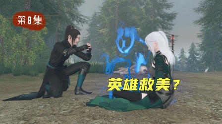 无赖仙者 8集
