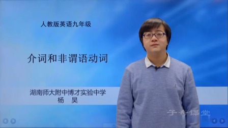 寒假高分特训营：英语 九年级 3集