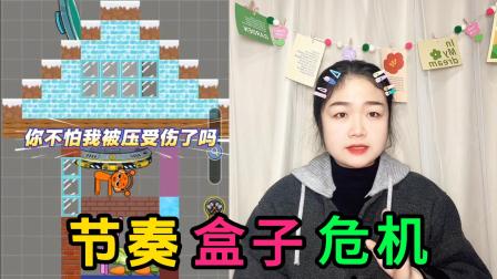 节奏盒子冒险岛 92集