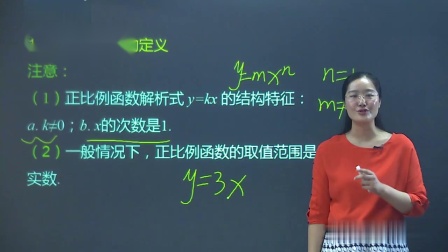 初二数学同步精讲课程下（人教版） 28集