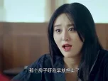 我的老爸是奇葩 38集