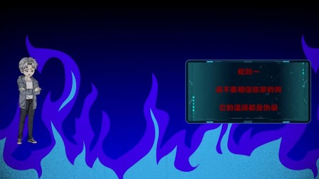 规则怪谈之规则任务 1集
