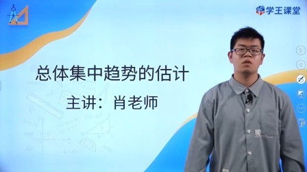 学王课堂 人教版高中数学A版必修第二册 53集