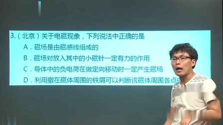 初三物理高分速成精讲课程下 18集
