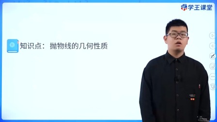 学王课堂 人教版高中数学B版选择性必修第一册 70集