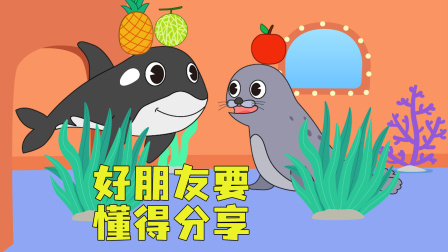 鹿小小识动物 346集