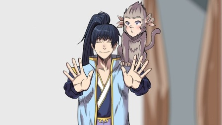 妖道至尊 第二季 12集