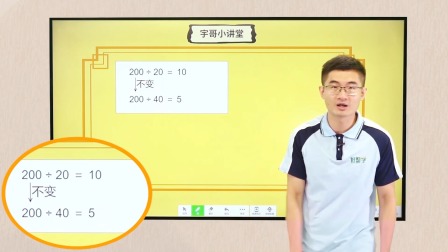 人教版小学数学同步提升课四年级上册 13集