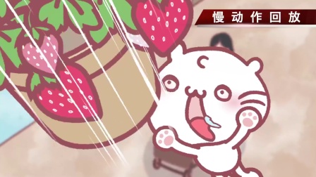 麻吉猫 14集