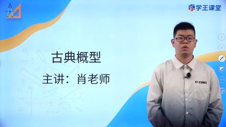 学王课堂 人教版高中数学A版必修第二册 58集