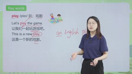 同步基础班-英语三年级下册（科普版） 4集