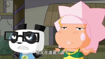 快乐椭魔塔之成语大词典 46集