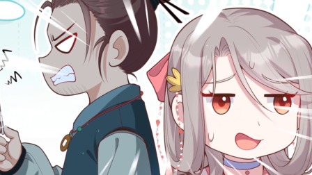 开局四个美相公 动态漫画 第2季 15集