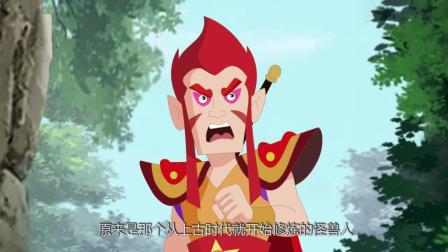 幻古云界之山海奇缘 2集