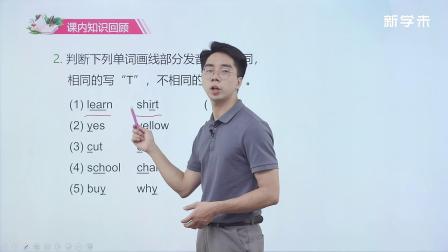 黄冈秘籍 全能大课堂视频书 六年级英语同步提升（赠送配套书本） 14集