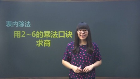 二年级数学下册 2集