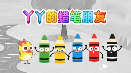 小黄鸭成长日记 15集