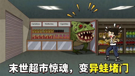 末日行车队 3集