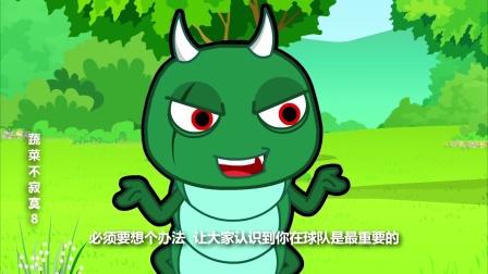 蔬菜不寂寞 第八季 3集
