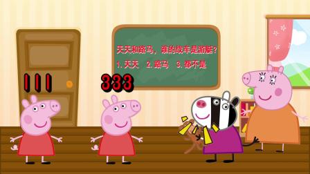 芭比玩具之小猪佩奇 11集