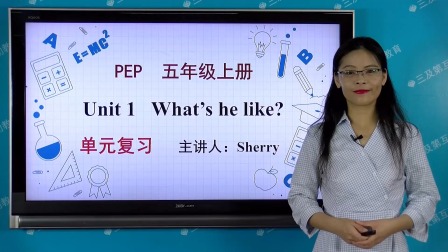 五年级人教版PEP英语上册单元复习 1集