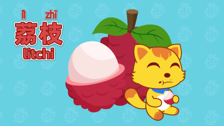 猫小帅识字律动儿歌 4集
