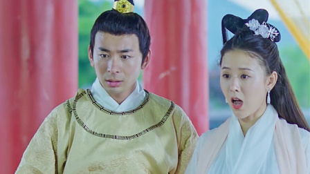 公子，你安分点 24集
