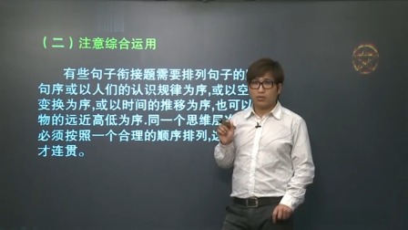 初二语文高分速成精讲班上 16集
