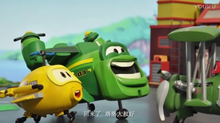 小飞机卡卡 第四季 20集