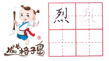小小书法家，养成训练营，课本同步，三年级（上） 237集