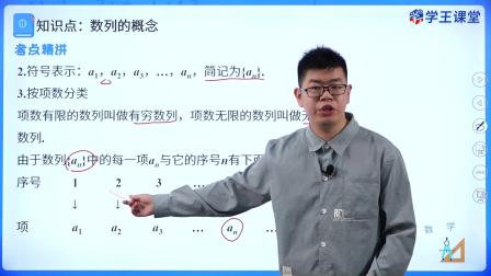 学王课堂 人教版高中数学B版选择性必修第三册 1集