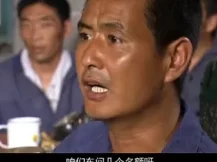师傅 5集