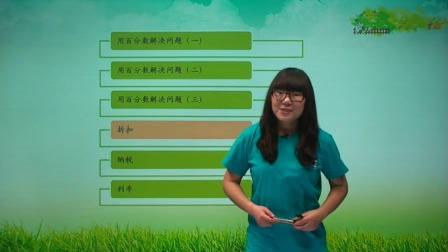 数学 基础强化 六年级 上册 人教版 26集