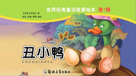 经典童话故事 17集
