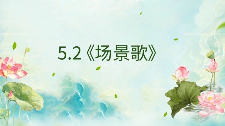 最新部编版小学语文同步提升课二年级上册 12集