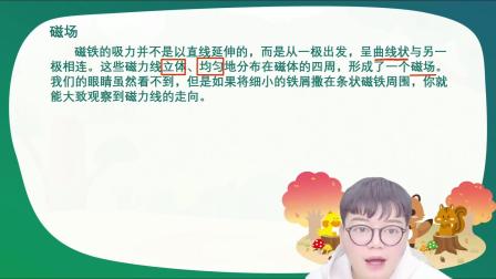 DK儿童大百科炫酷科学探索 13集