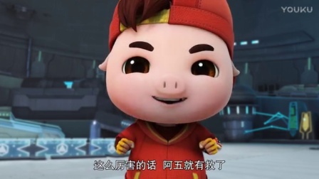 猪猪侠之超星萌宠 第三季 26集