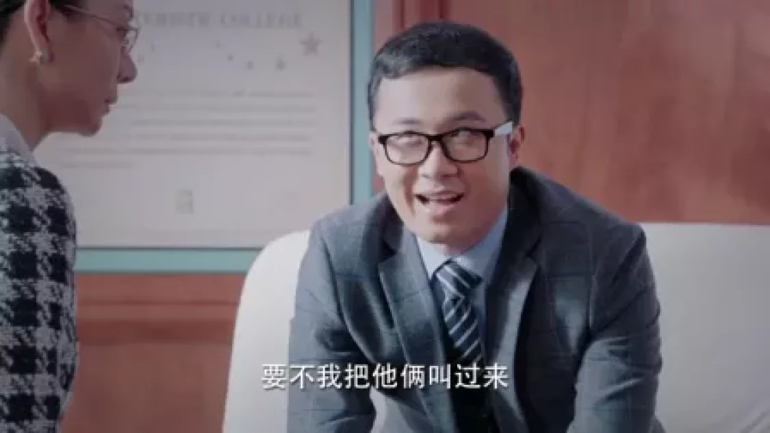 鲜肉老师 9集
