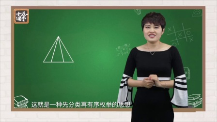 摆脱题海奥数班,24堂颠覆传统的数学课高效提升成绩 2集