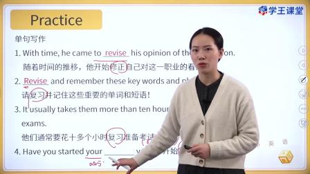 学王课堂 人教版高中英语必修第一册 4集