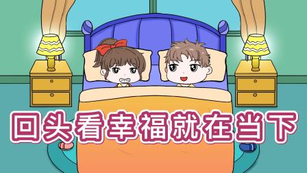 搞笑情侣日记 37集