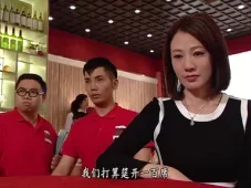 老表，你好Hea！ 24集