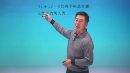初三数学同步精讲课程上（人教版） 10集