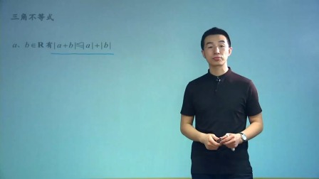 数学选修4基础精讲班 12集