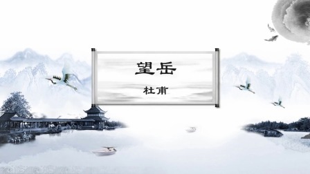 给孩子最美的古诗，做一个有涵养的人 山水篇 7集