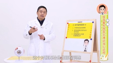10堂护眼课：保护孩子眼睛，早发现早治疗 7集