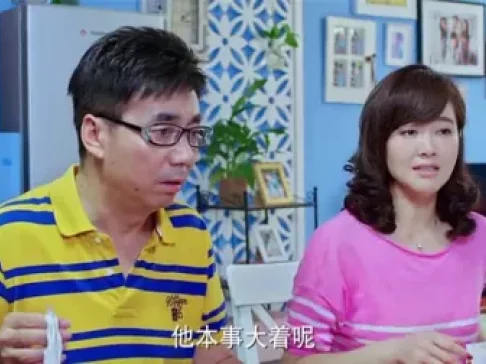 老公们的私房钱 44集