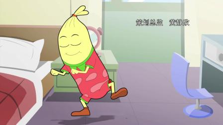 吉祥宝宝第三季 22集